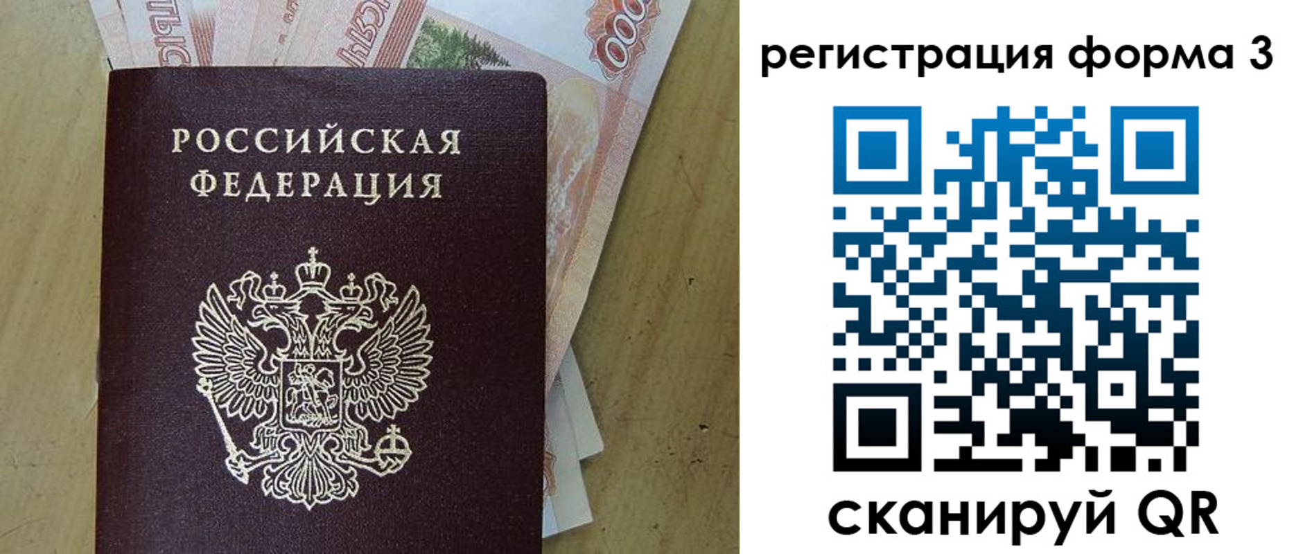 временная регистрация надежно в Кирсанове
