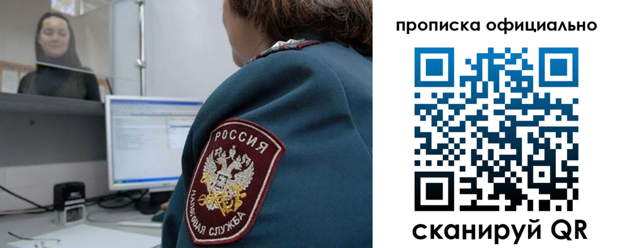 прописка гарантия в Кирсанове