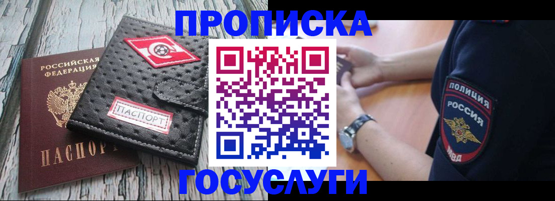 прописка гарантия в Кирсанове
