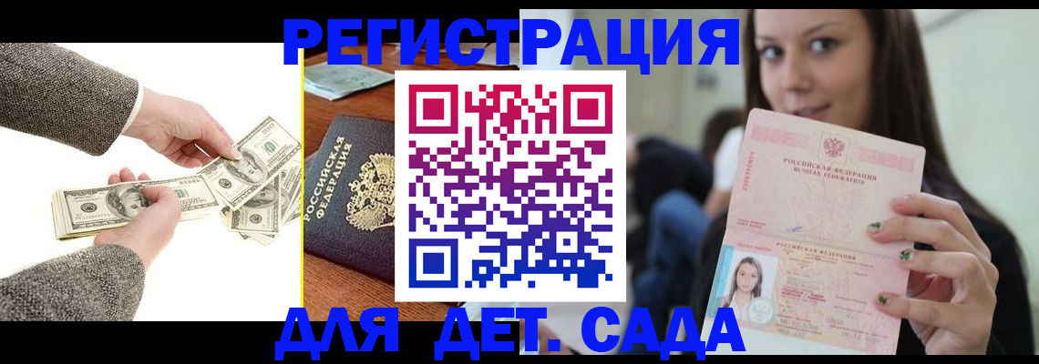 прописка поиск в Кирсанове