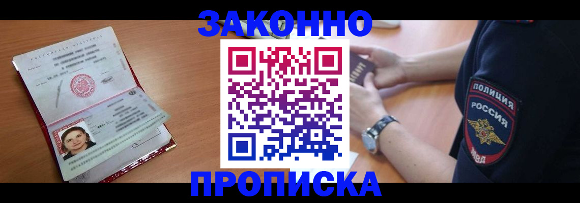 прописка для школы в Кирсанове