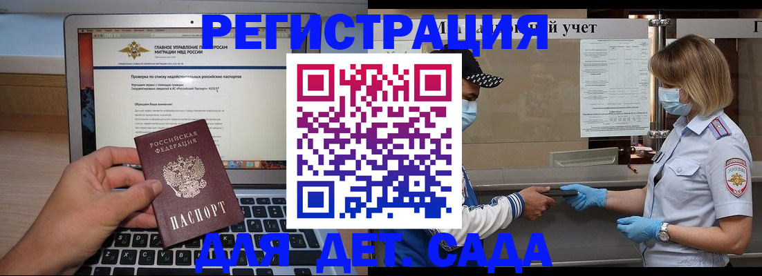 временная регистрация в Кирсанове