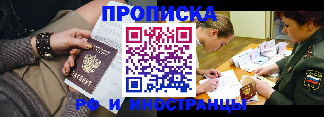 временная регистрация законно в Кирсанове